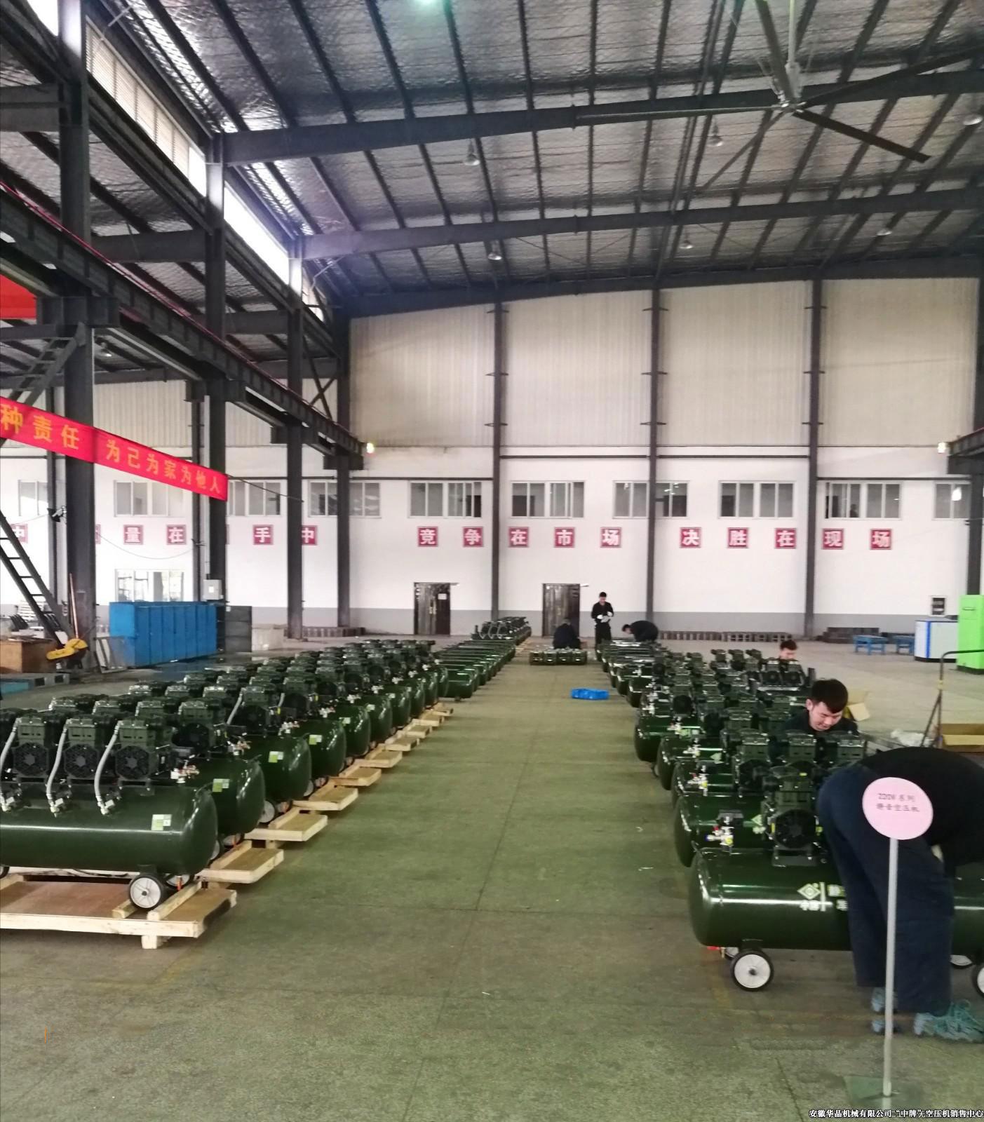 微型無油靜音空壓機