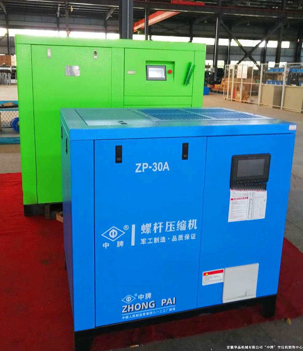 水潤滑無油單螺桿空壓機